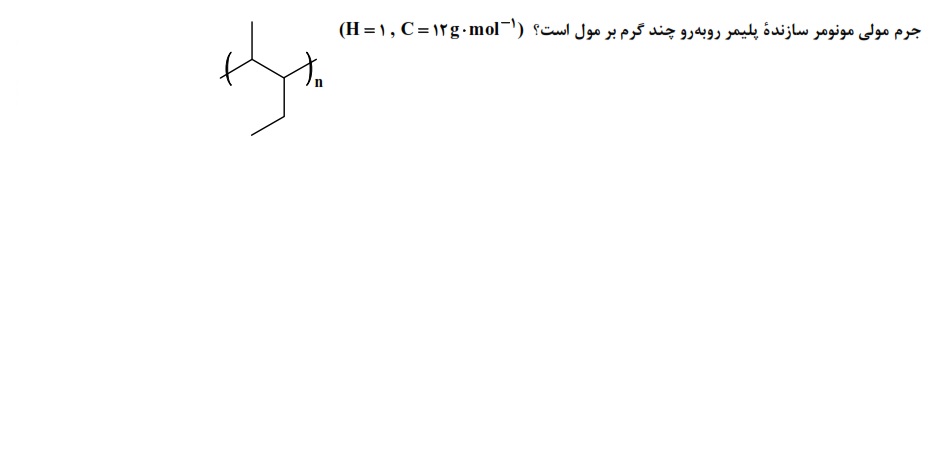 دریافت سوال 12