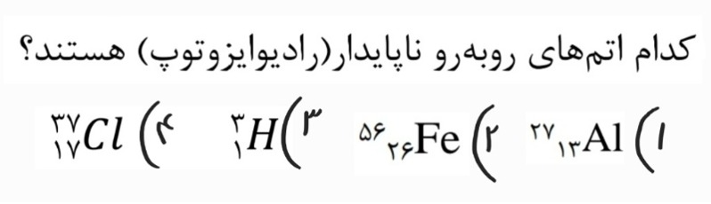 دریافت سوال 1