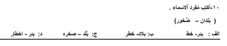 دریافت سوال 10