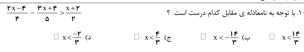 دریافت سوال 1