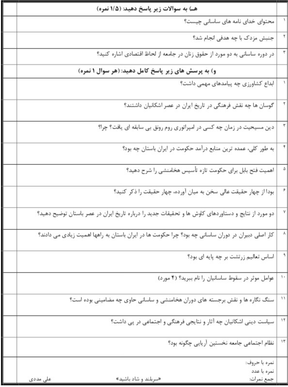 دریافت سوال 2