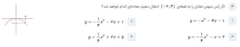 دریافت سوال 3