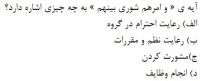 دریافت سوال 40