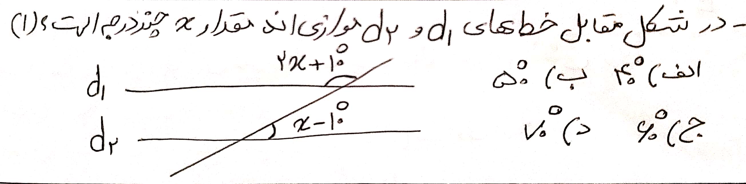 دریافت سوال 4