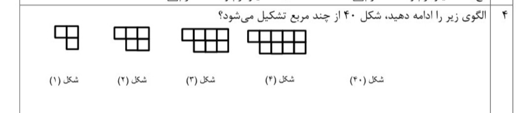 دریافت سوال 7