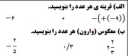 دریافت سوال 1