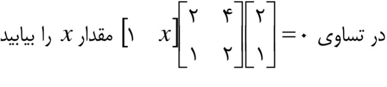 دریافت سوال 9