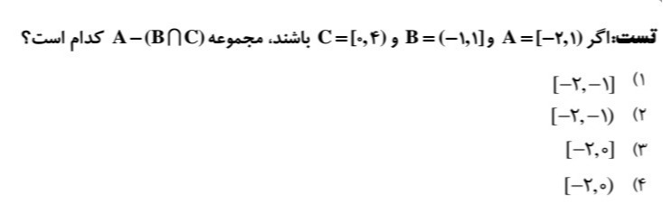 دریافت سوال 6