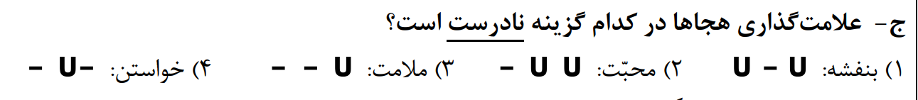 دریافت سوال 18