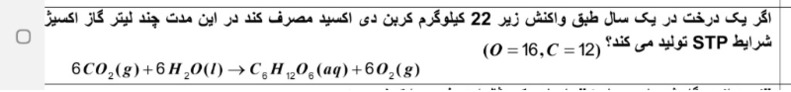 دریافت سوال 4