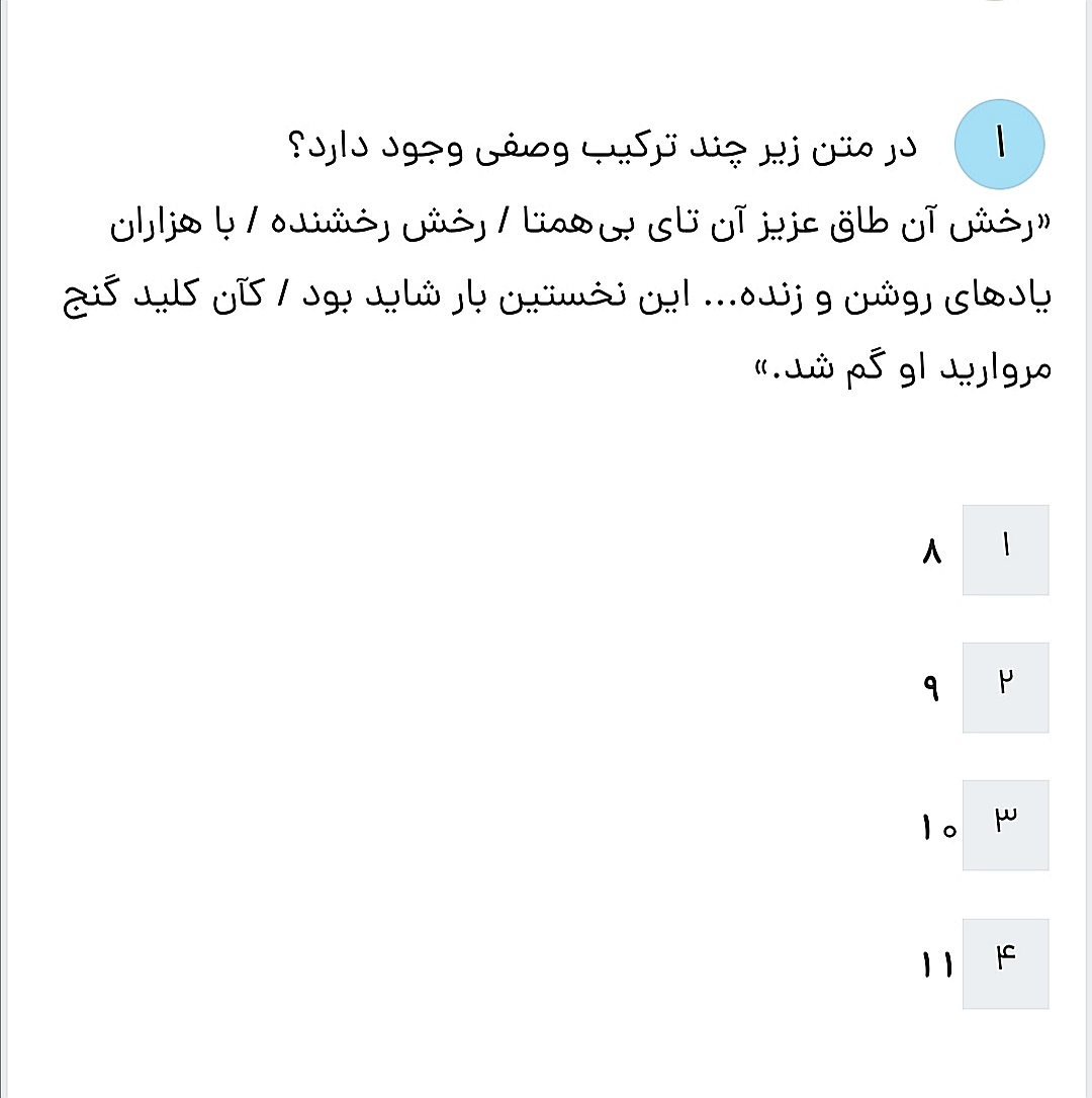 دریافت سوال 9