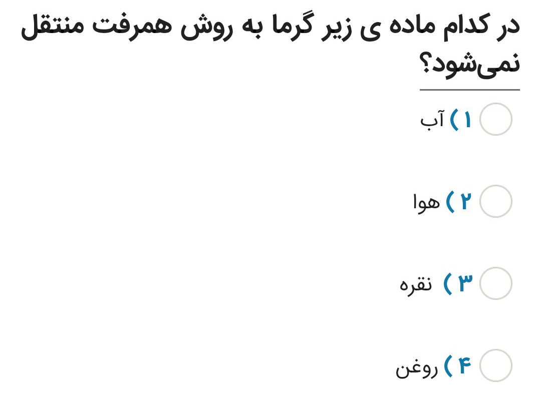 دریافت سوال 1