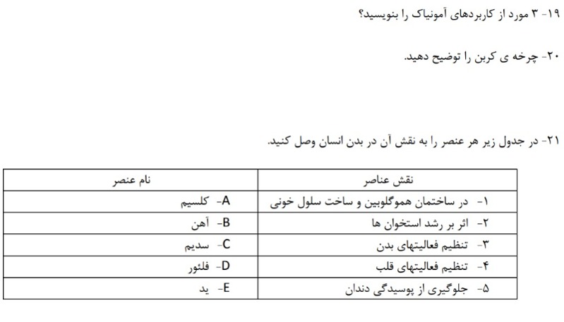 دریافت سوال 6