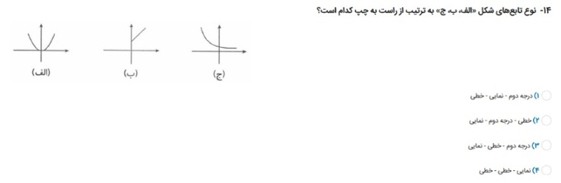 دریافت سوال 38