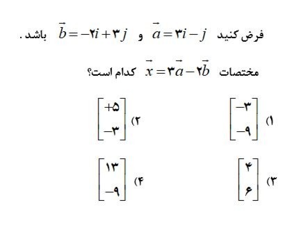 دریافت سوال 18