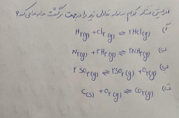 دریافت سوال 8