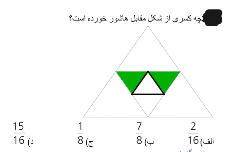 دریافت سوال 8