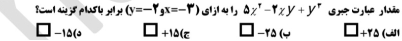 دریافت سوال 13