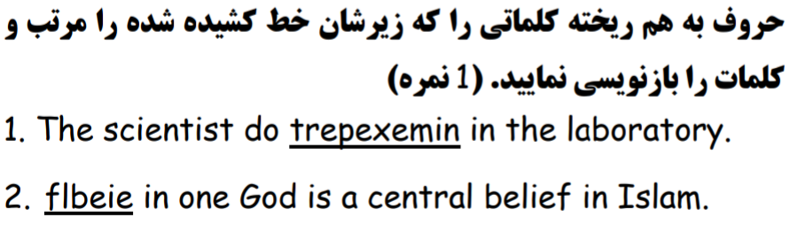 دریافت سوال 8