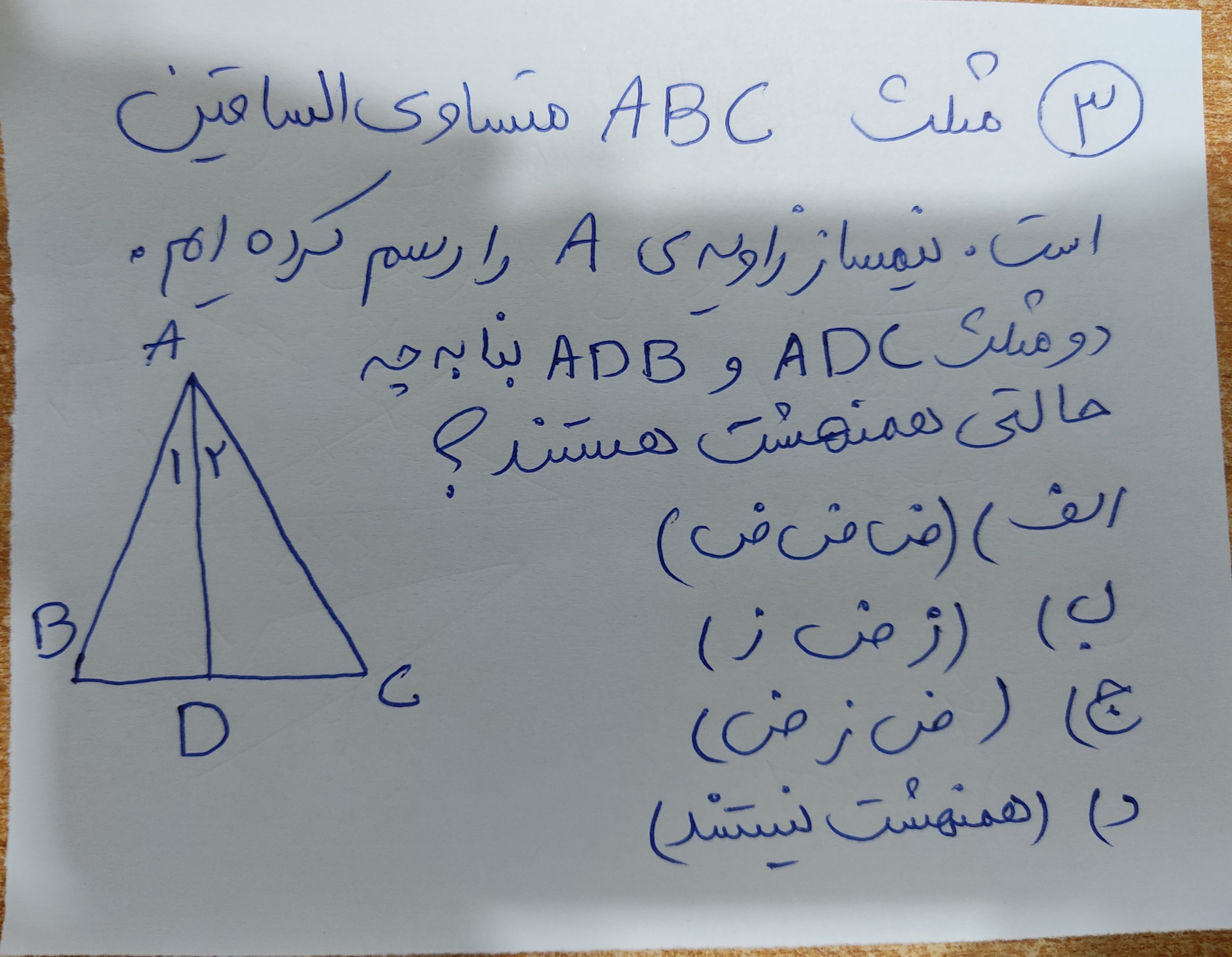 دریافت سوال 3