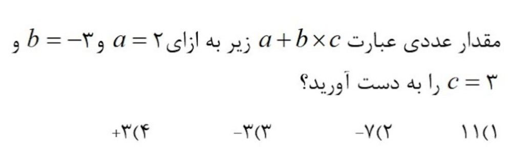 دریافت سوال 12