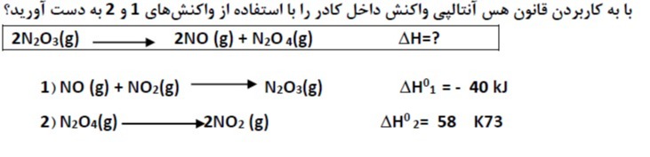 دریافت سوال 7