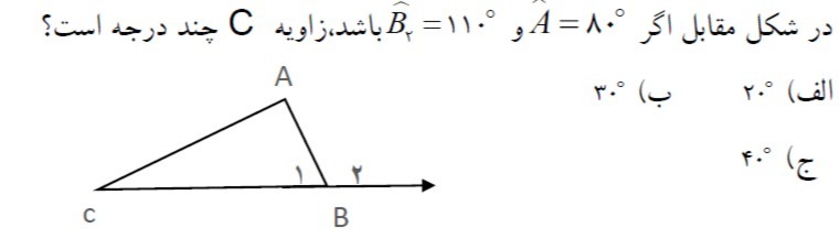 دریافت سوال 9