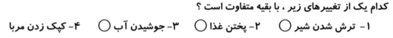 دریافت سوال 15