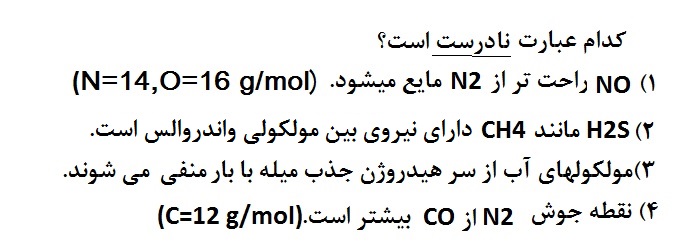 دریافت سوال 21