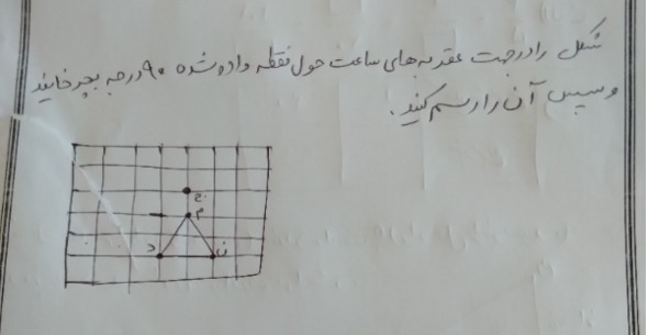 دریافت سوال 11