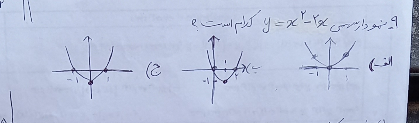 دریافت سوال 9