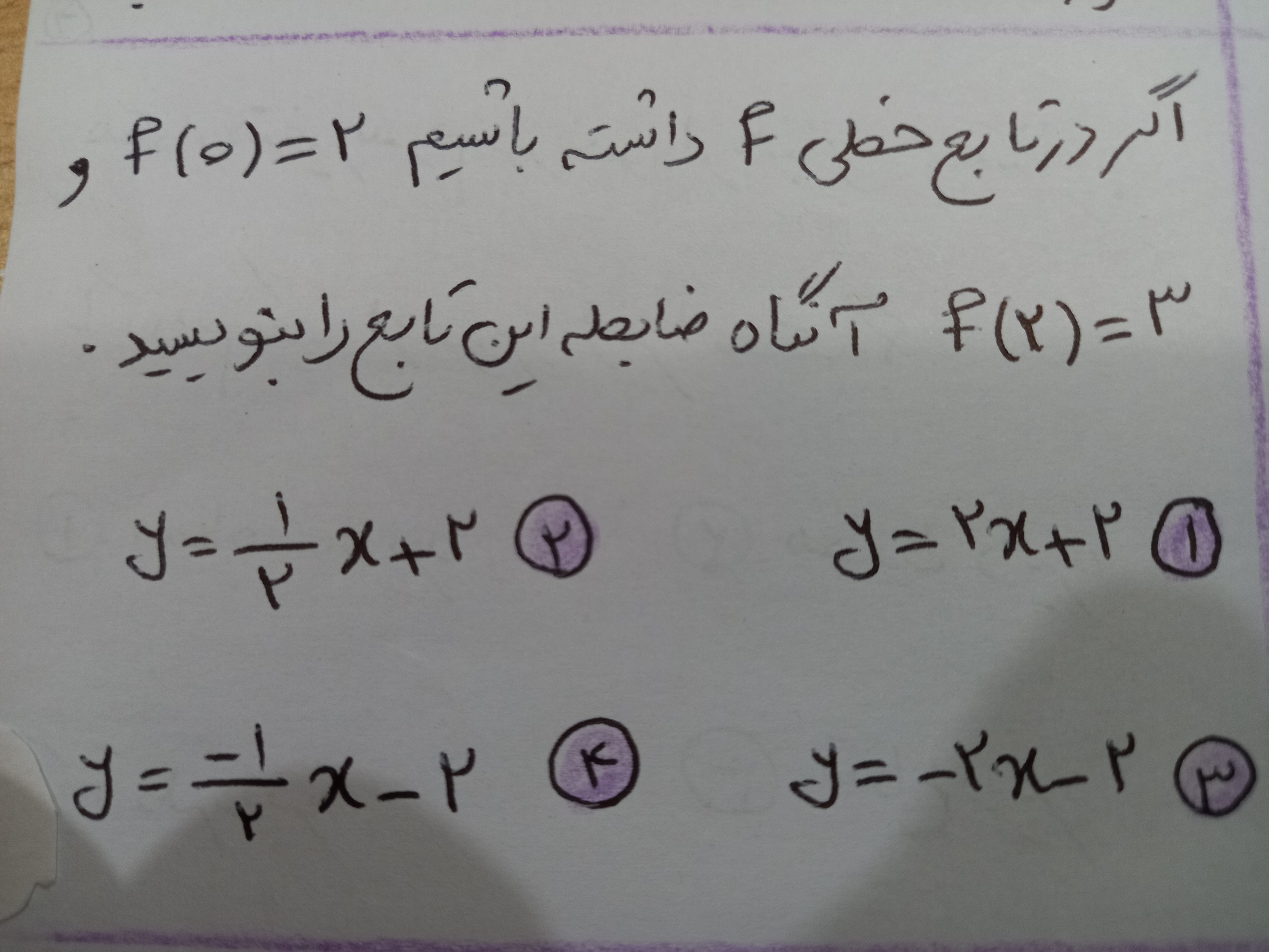 دریافت سوال 1