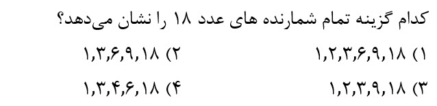 دریافت سوال 10