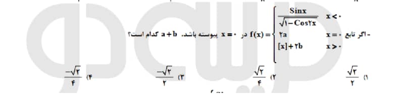 دریافت سوال 5