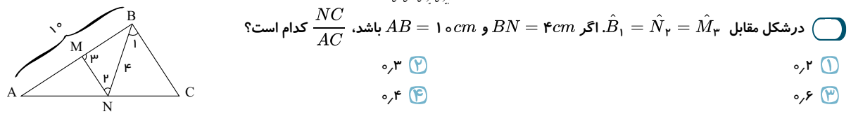 دریافت سوال 8