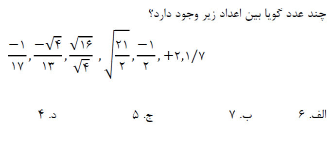 دریافت سوال 6