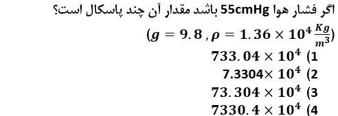 دریافت سوال 11