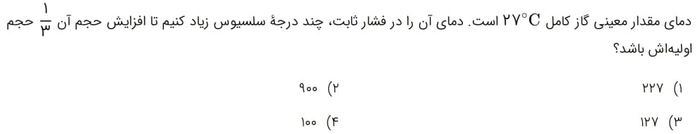 دریافت سوال 11