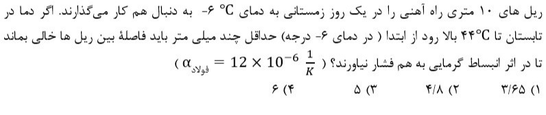 دریافت سوال 11