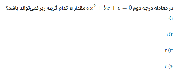 دریافت سوال 1