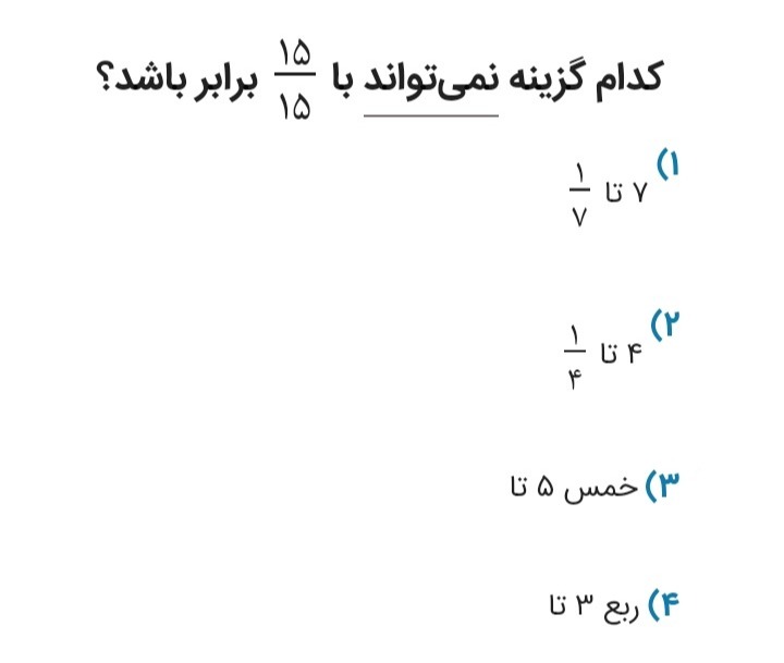 دریافت سوال 42