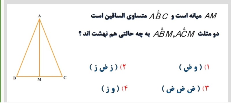 دریافت سوال 8