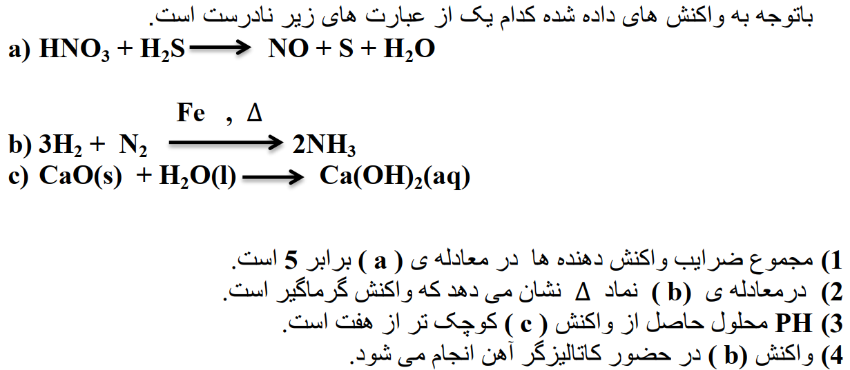 دریافت سوال 5