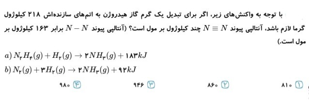 دریافت سوال 1