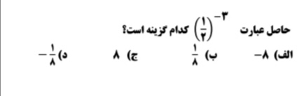 دریافت سوال 57