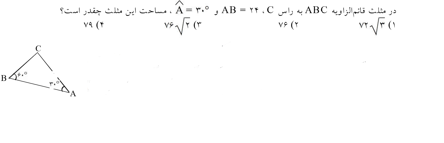 دریافت سوال 1