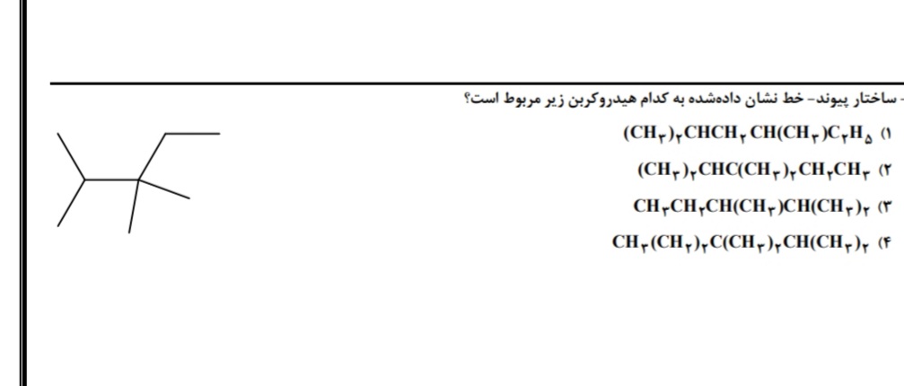 دریافت سوال 5