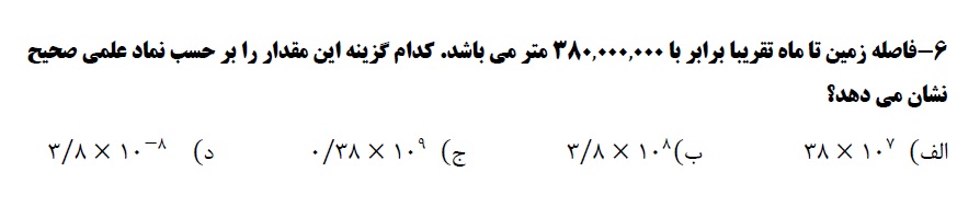 دریافت سوال 7