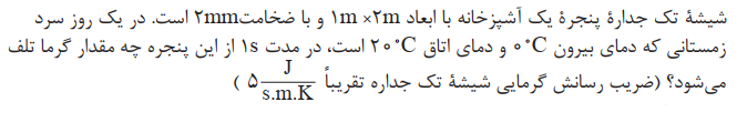 دریافت سوال 4