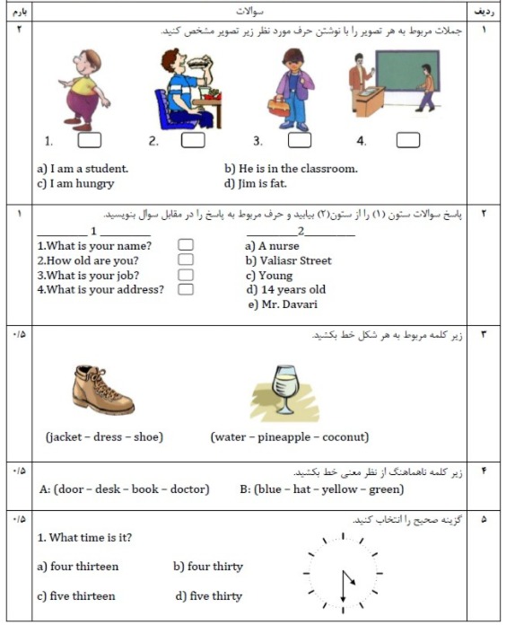 دریافت سوال 1